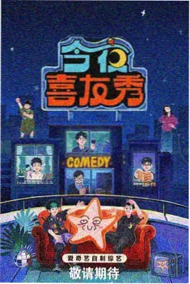 西瓜综艺秀