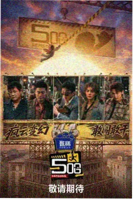 西瓜喜剧人