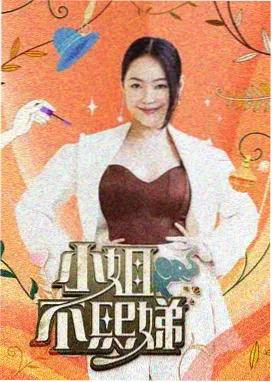 西瓜新综艺预告